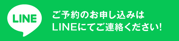 LINE公式アカウント 友達募集中